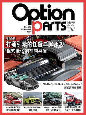 Option改裝車訊2024/8月號(NO.306)