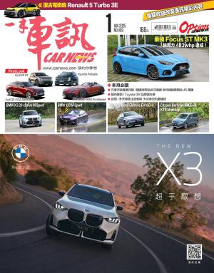 CARNEW一手車訊2025/01月號(NO.409)