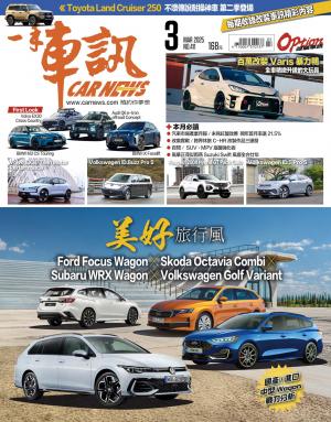 CARNEW一手車訊2025/03月號(NO.411)
