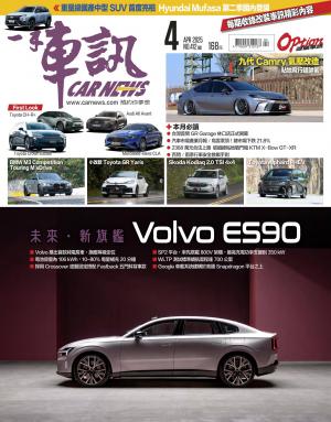 CARNEW一手車訊2025/04月號(NO.412)