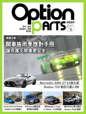 Option改裝車訊2025/5月號(NO.315)