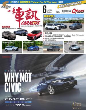 CARNEW一手車訊2025/06月號(NO.414)