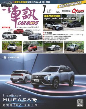 CARNEW一手車訊2025/07月號(NO.415)