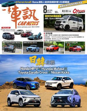 CARNEW一手車訊2025/08月號(NO.416)
