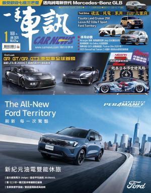 CARNEW一手車訊2026/01月號(NO.421)