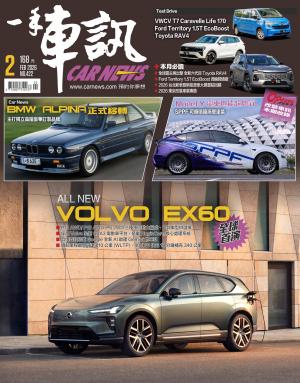 CARNEW一手車訊2026/02月號(NO.422)