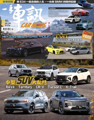 CARNEW一手車訊2026/03月號(NO.423)
