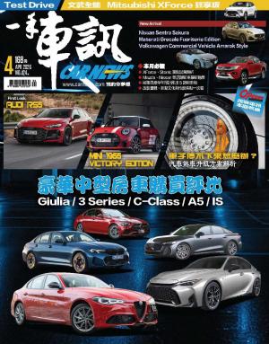 CARNEW一手車訊2026/04月號(NO.424)
