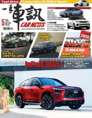 CARNEW一手車訊2026/05月號(NO.425)