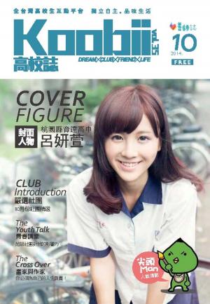 koobii高校誌no.35