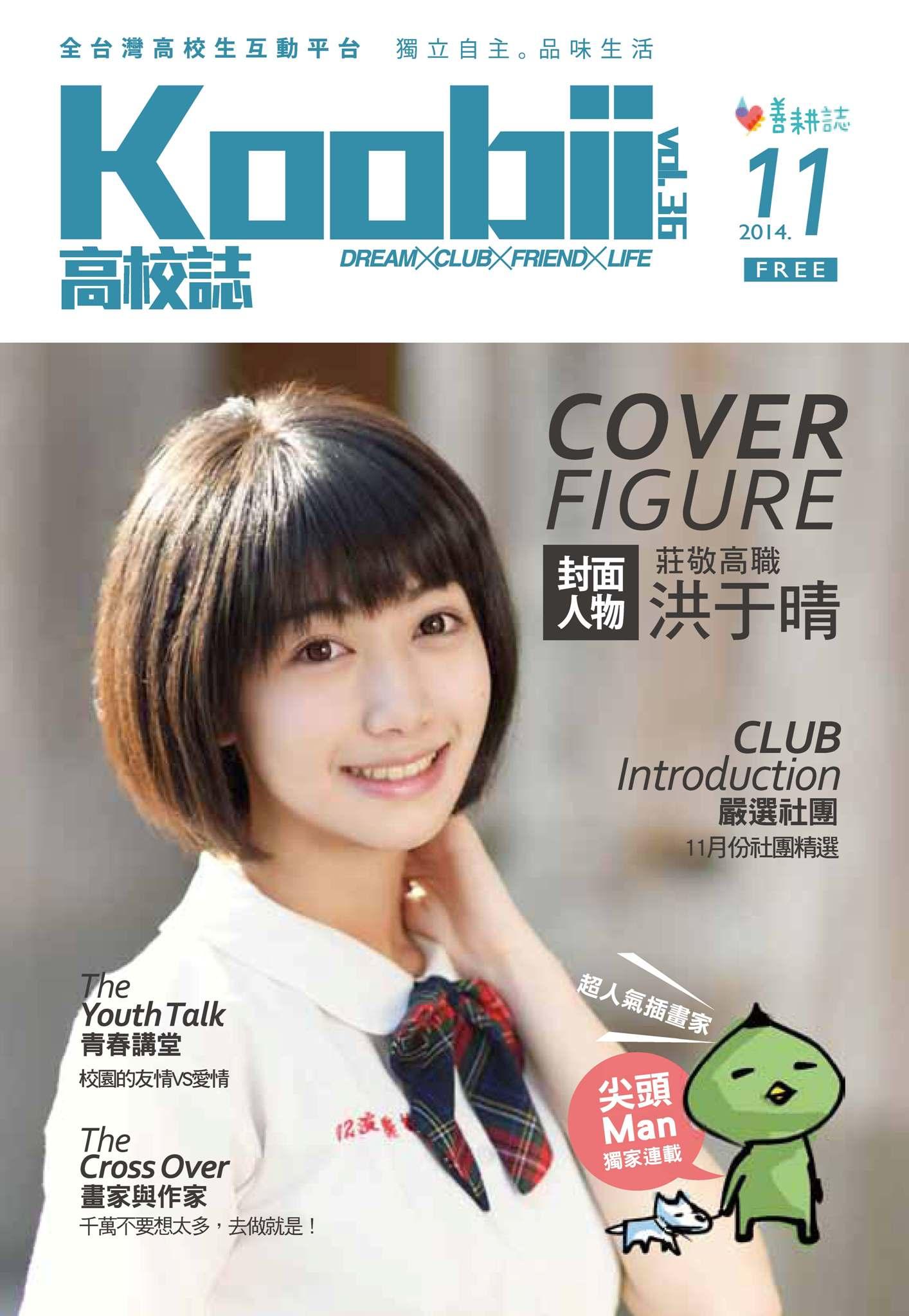 koobii高校誌no.36