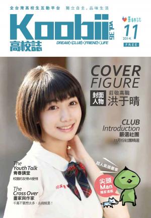 koobii高校誌no.36