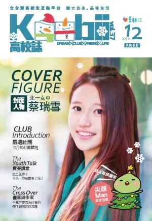 koobii高校誌no.37