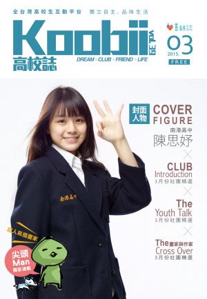 koobii高校誌no.39