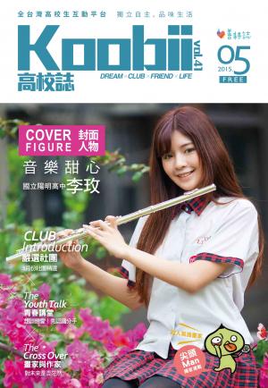 koobii高校誌no.41