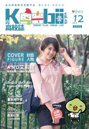 koobii高校誌no.46