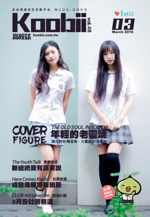 koobii高校誌no.48