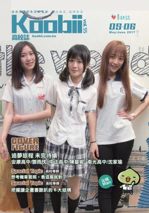 koobii高校誌no.55