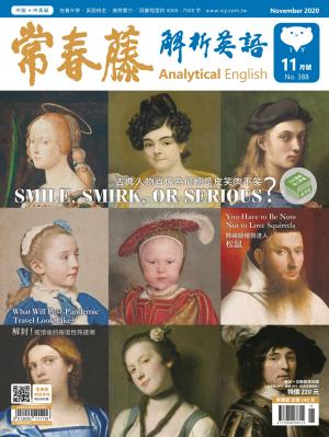 常春藤解析英語雜誌 11月號