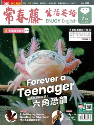 常春藤生活英語雜誌 7月號