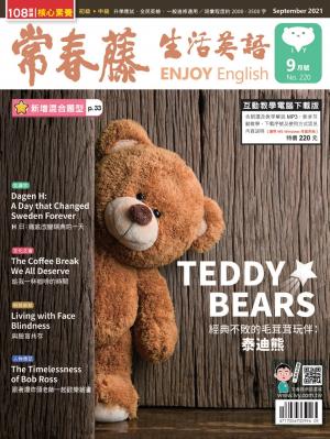常春藤生活英語雜誌 9月號