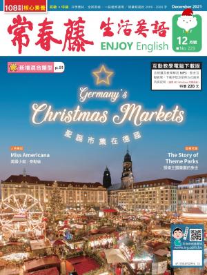 常春藤生活英語雜誌 12月號