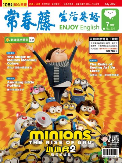 常春藤生活英語 7月號/2022 第230期