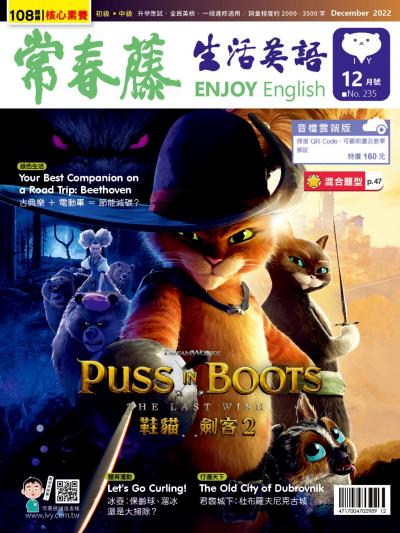 常春藤生活英語 12月號/2022 第235期