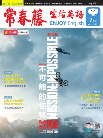 常春藤生活英語 7月號/2023 第242期