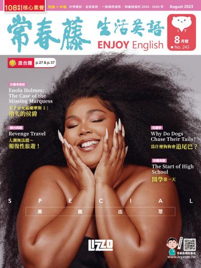 常春藤生活英語 8月號/2023 第243期