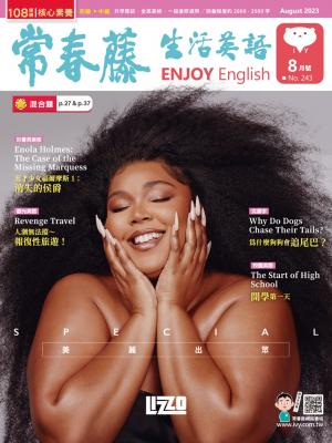 常春藤生活英語 8月號/2023 第243期