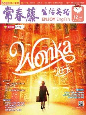 常春藤生活英語 12月號/2023 第247期