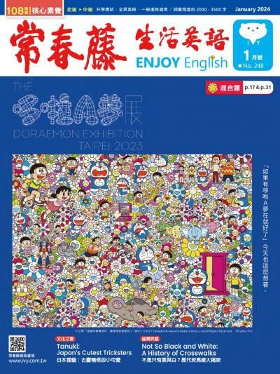 常春藤生活英語 1月號/2024 第248期