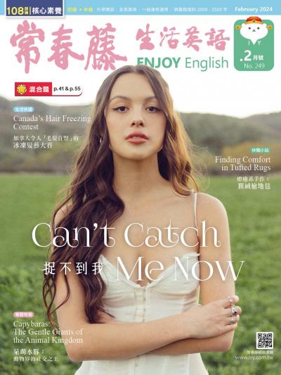 常春藤生活英語 2月號/2024 第249期
