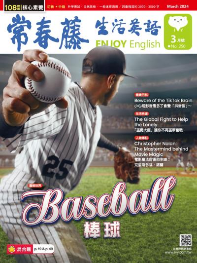 常春藤生活英語 3月號/2024 第250期