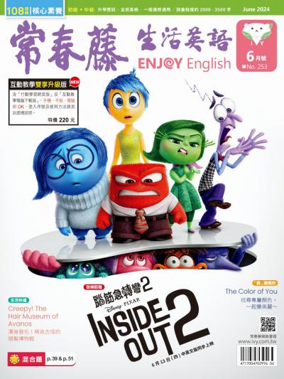 常春藤生活英語 6月號/2024 第253期