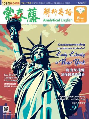 常春藤解析英語 6月號/2024 第431期