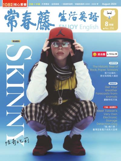常春藤生活英語 8月號/2024 第255期