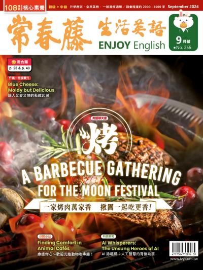 常春藤生活英語 9月號/2024 第256期
