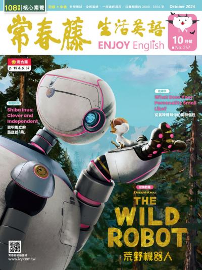 常春藤生活英語 10月號/2024 第257期