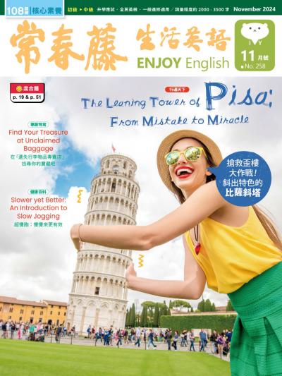 常春藤生活英語 11月號/2024 第258期