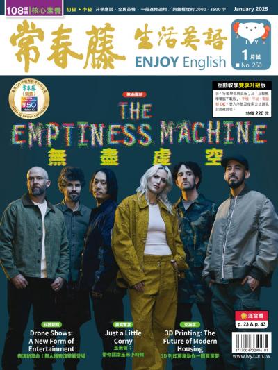 常春藤生活英語 1月號/2025 第260期