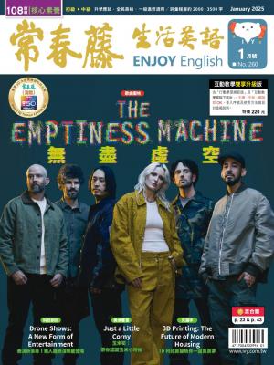 常春藤生活英語 1月號/2025 第260期