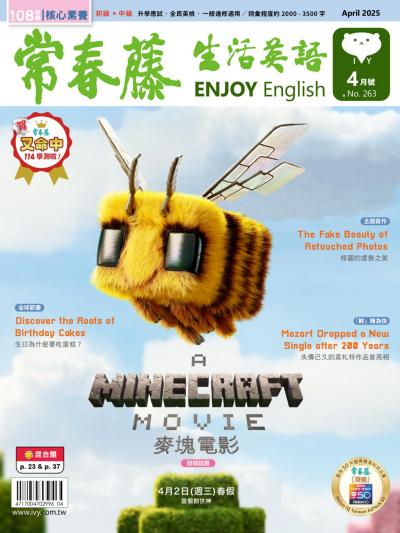常春藤生活英語 4月號/2025 第263期