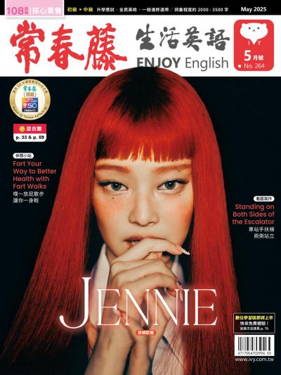 常春藤生活英語 5月號/2025 第264期