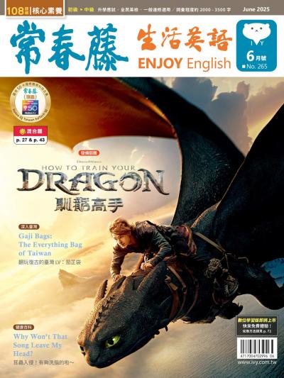 常春藤生活英語 6月號/2025 第265期