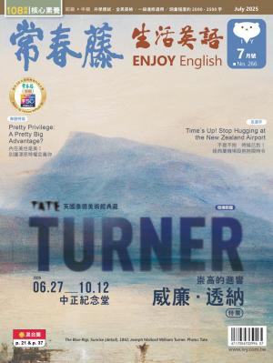 常春藤生活英語2025/7月 第266期