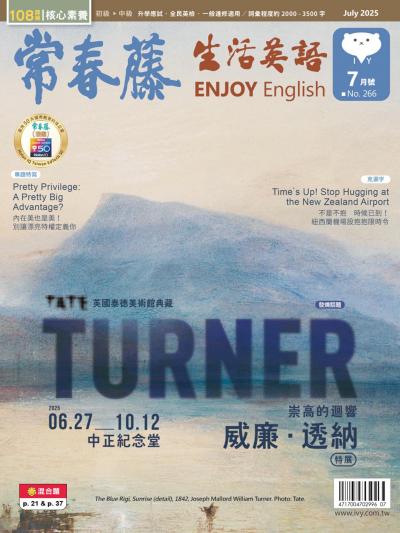 常春藤生活英語 7月號/2025 第266期