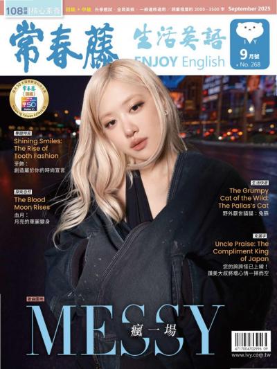 常春藤生活英語 9月號/2025 第268期