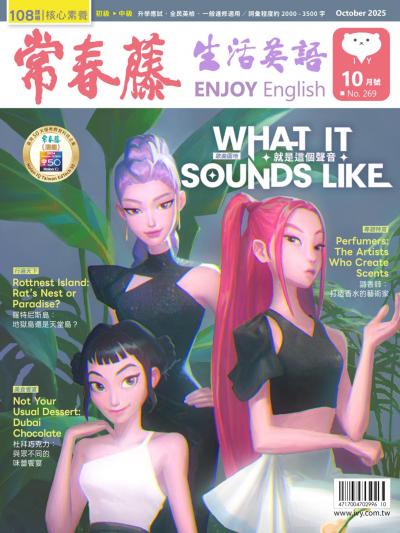 常春藤生活英語 10月號/2025 第269期